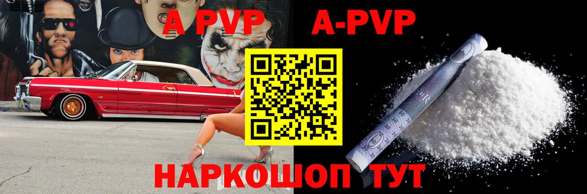 Воронеж  Alpha-PVP СК  Alfa_PVP кристаллы  Вход с VPN  Alfa_PVP VHQ 