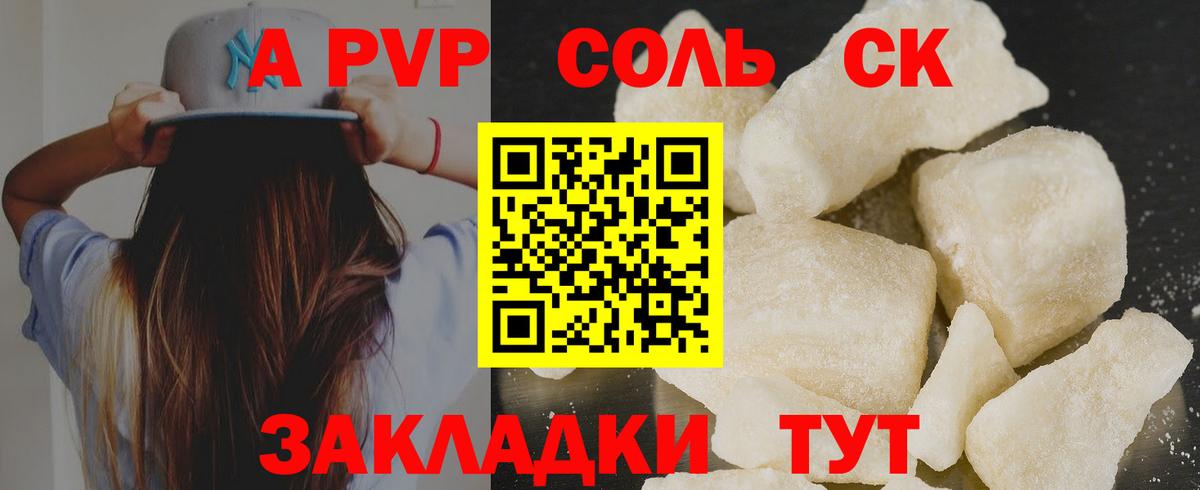 Alpha PVP мука Воронеж