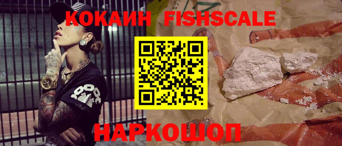 Воронеж  продажа наркотиков  КОКАИН  Вход с VPN  COCAIN Боливия 