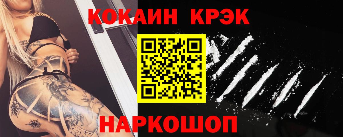 Кокаин FishScale Воронеж