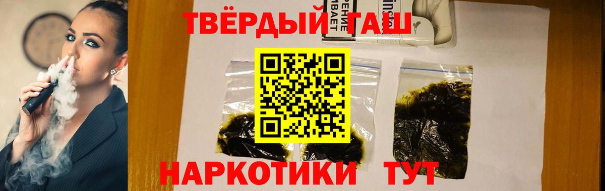 Воронеж  ГАШ  Вход с VPN  ГАШИШ Изолятор 