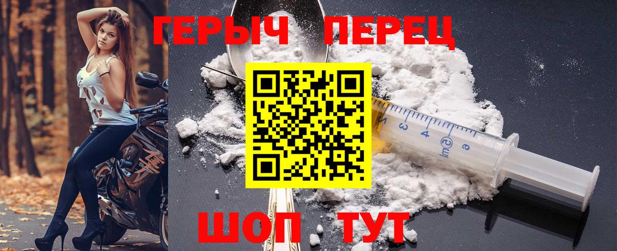 Героин гречка  Вход с VPN  Воронеж 