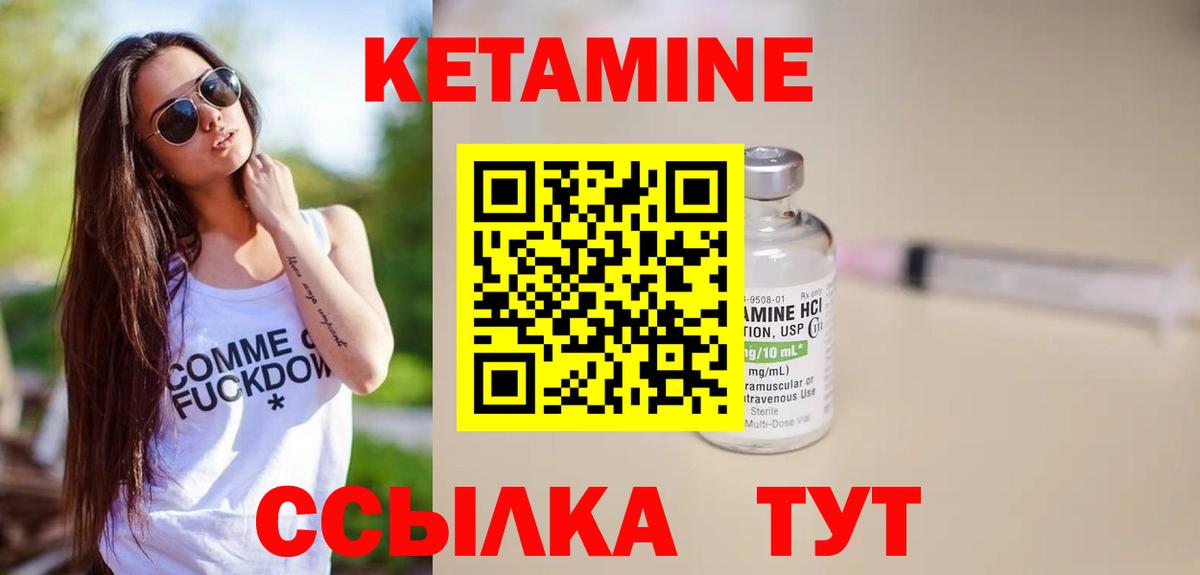Воронеж  КЕТАМИН VHQ  Вход с VPN  Кетамин VHQ 