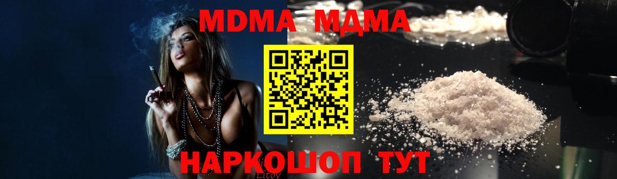 MDMA VHQ  Вход с VPN  МДМА VHQ  Воронеж 