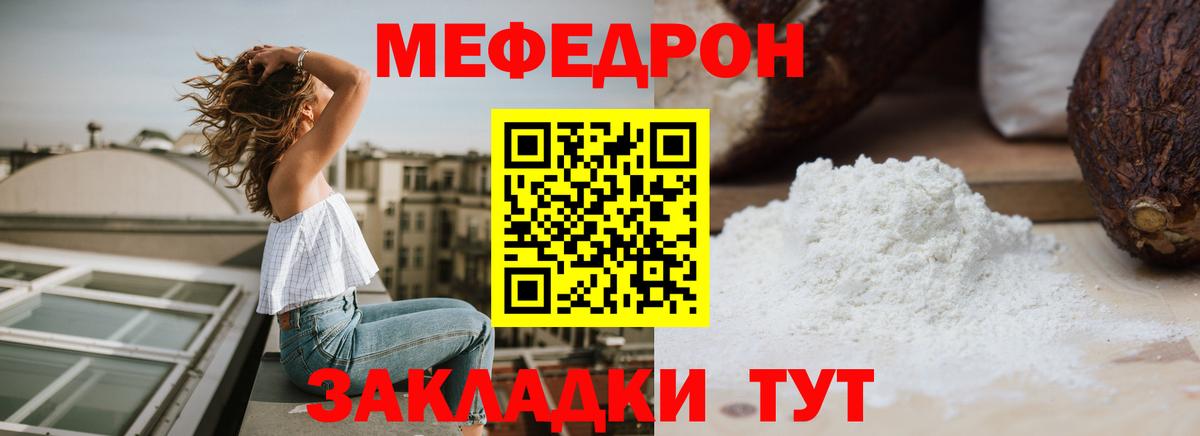 МЕФ Воронеж