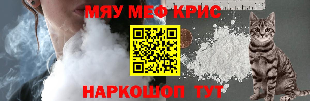 Воронеж  Мефедрон  МЯУ-МЯУ 4 MMC  Вход с VPN  Мефедрон мяу мяу 