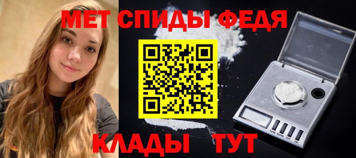 Метамфетамин кристалл  Вход с VPN  Воронеж 