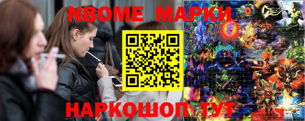 Наркотические марки 1,8мг  Вход с VPN  Марки N-bome  Воронеж  купить  цена  Наркотические марки 1,8мг 