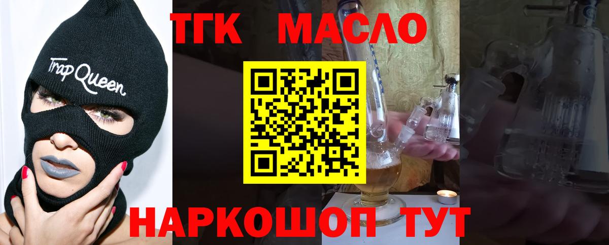 Дистиллят ТГК гашишное масло  Вход с VPN  Воронеж 